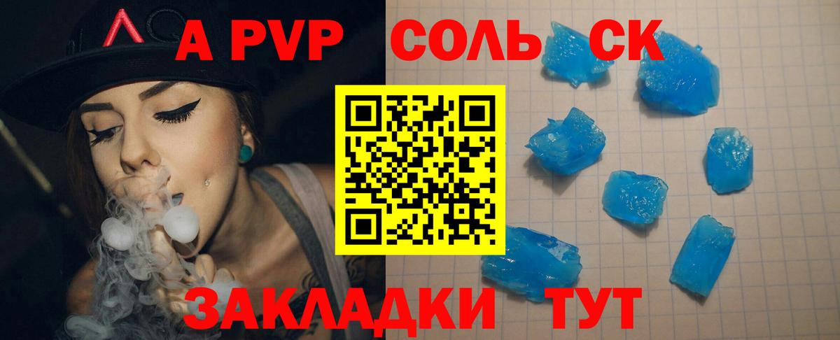 Alpha PVP крисы CK  Вход с VPN  Обнинск  Alfa_PVP мука 