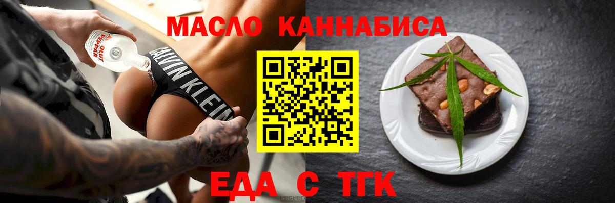 Обнинск  Cannafood марихуана  Вход с VPN 