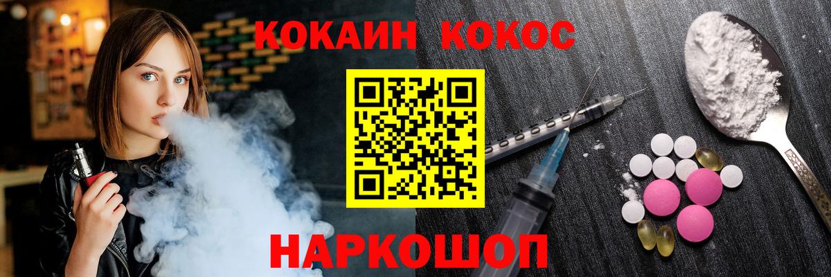 КОКАИН Fish Scale Обнинск