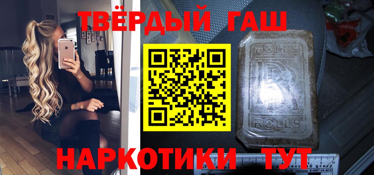 ГАШ 40% ТГК  ГАШИШ ice o lator  Вход с VPN  Обнинск 