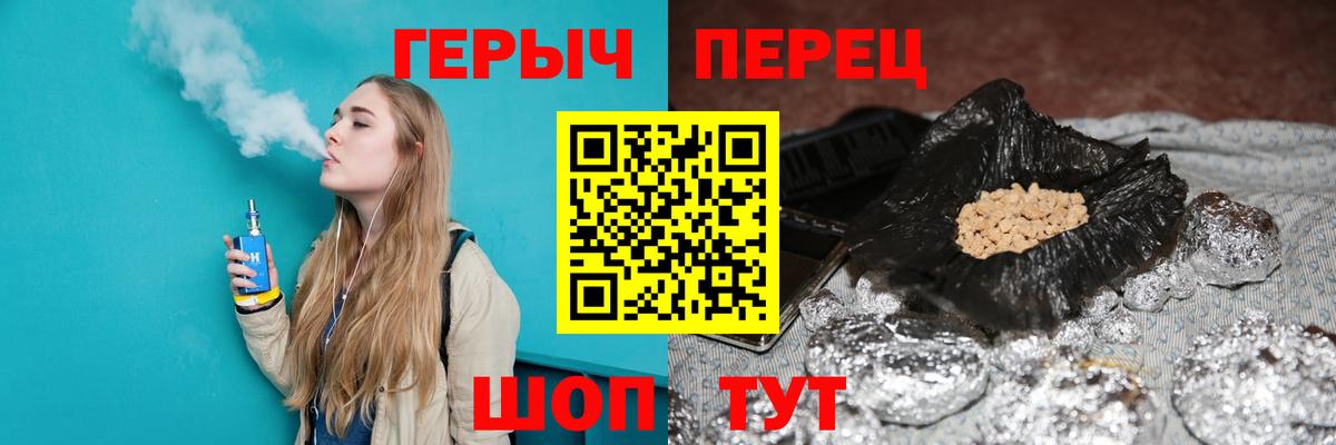 ГЕРОИН  Вход с VPN  Обнинск  ГЕРОИН хмурый 