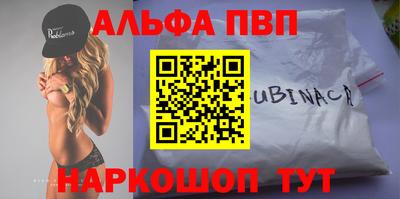 ALPHA-PVP Среднеуральск