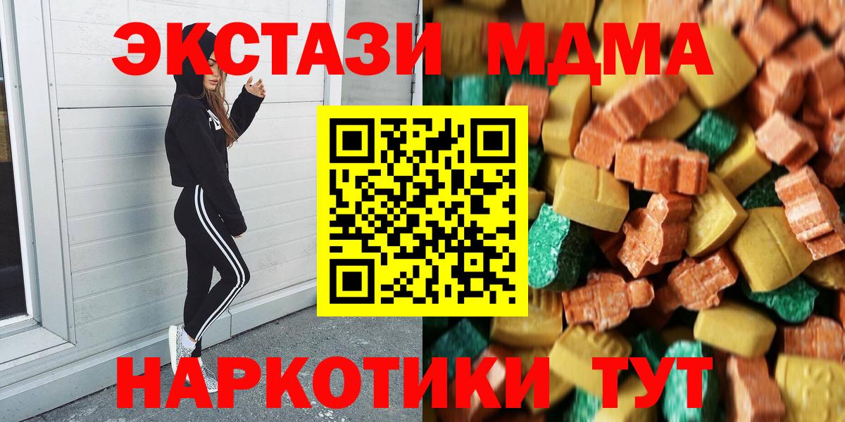 MDMA молли  MDMA Molly  Обнинск  Вход с VPN 