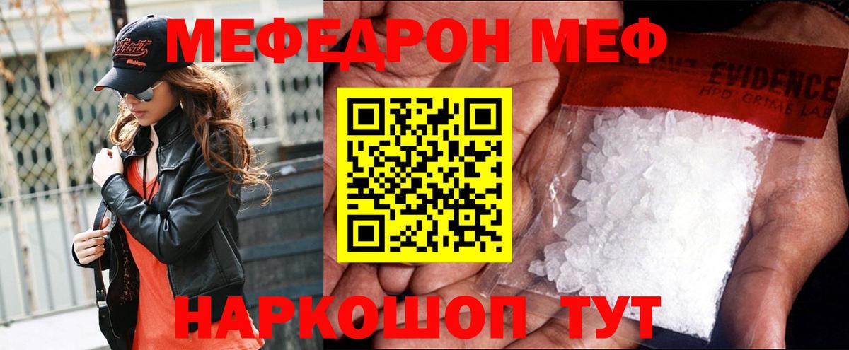 Меф кристаллы Обнинск