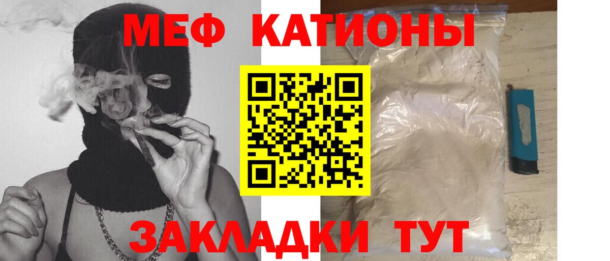 МЕФ мука  хочу наркоту  Обнинск  Вход с VPN  Меф мяу мяу  МЕФ 