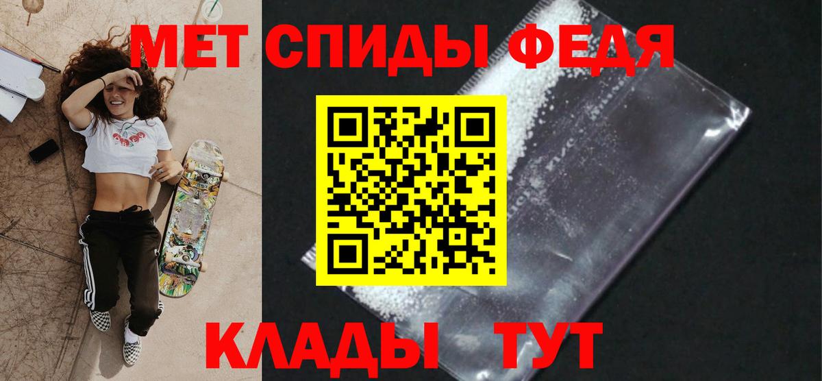 Метамфетамин Декстрометамфетамин 99.9%  Вход с VPN  Обнинск 