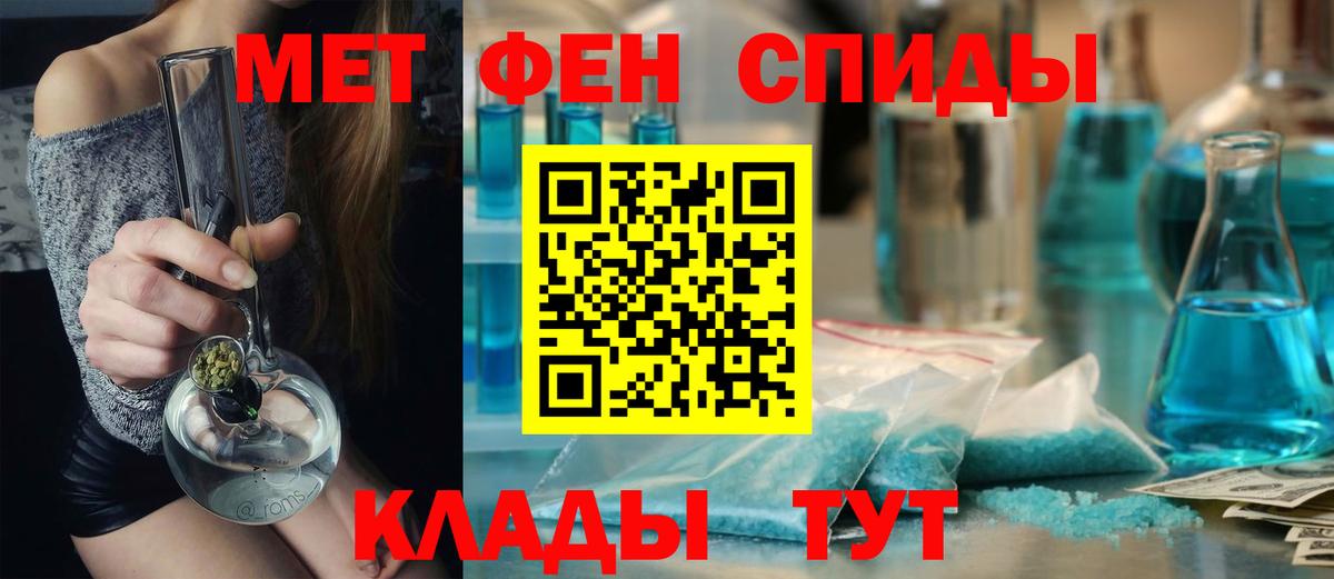 Первитин кристалл Обнинск
