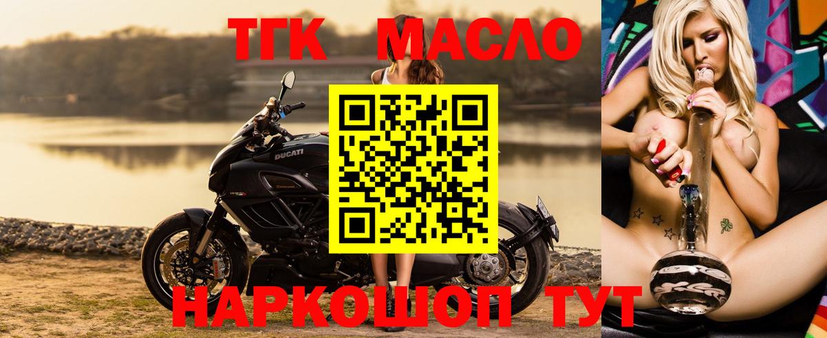 Дистиллят ТГК вейп  ТГК THC oil  Обнинск  Вход с VPN 