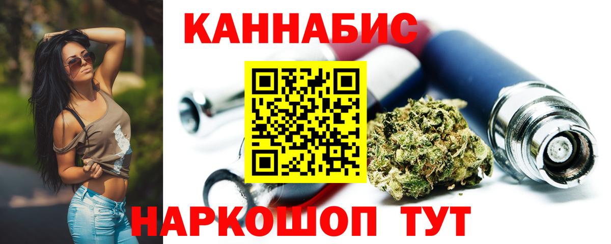 Обнинск  Канабис тримм  Каннабис OG Kush  Вход с VPN  МАРИХУАНА конопля 